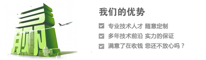 我們的優(yōu)勢(shì)