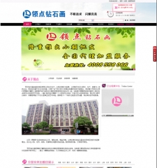 領(lǐng)點(diǎn)鉆石畫(huà)