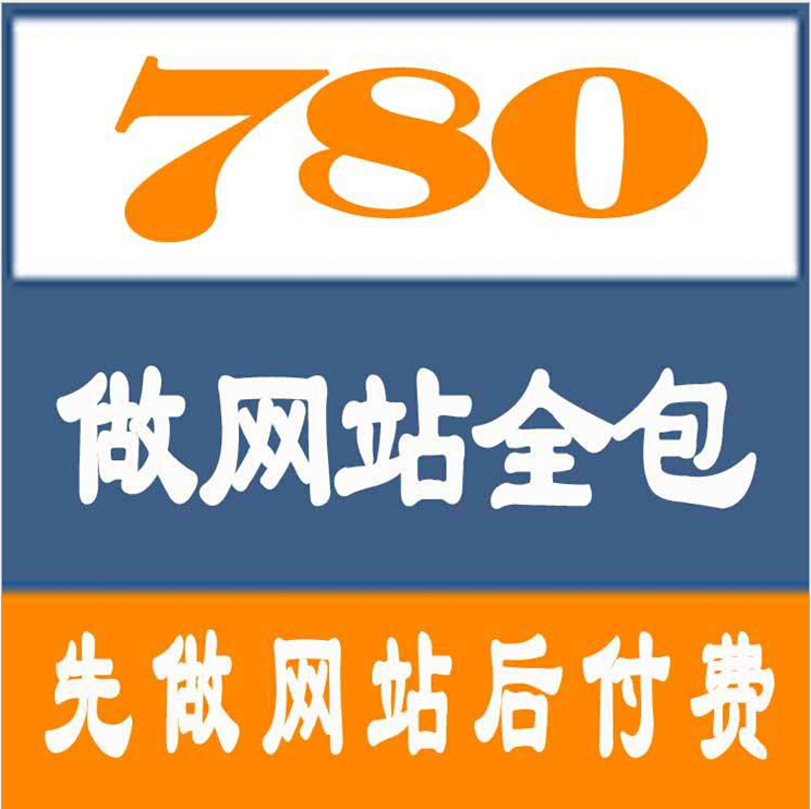 成品網(wǎng)站東莞