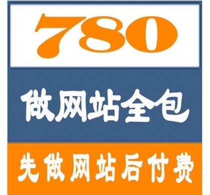 成品網(wǎng)站東莞